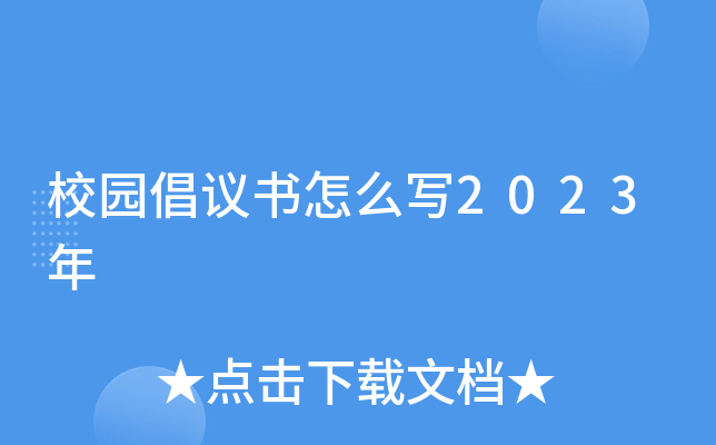 У@hô2023
