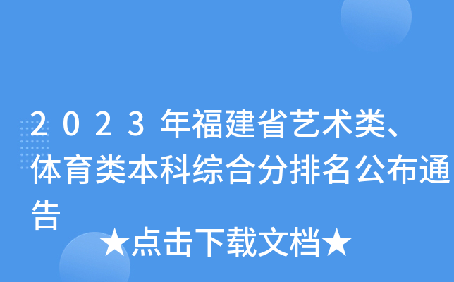 2023긣ʡˇg(sh)wƾCϷͨ