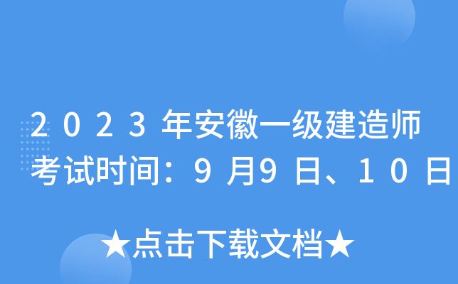 2023갲һ(j)쎟ԇr(sh)g9910