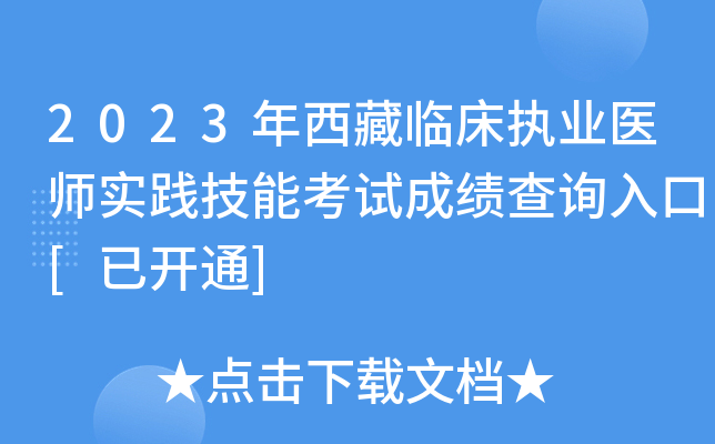 2023R(zh)I(y)t(y)`ܿԇɿԃ?ni)[_ͨ]