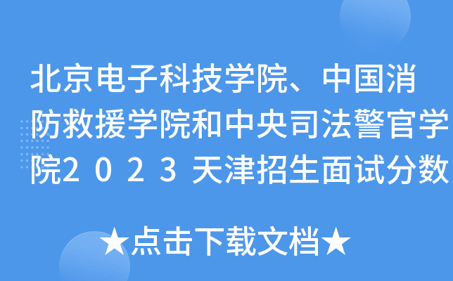 ӿƼW(xu)ԺЇԮW(xu)Ժ˾ٌW(xu)Ժ2023ԇ?jn)?sh)_