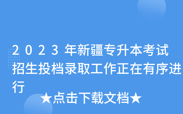2023½ԇͶnȡM(jn)