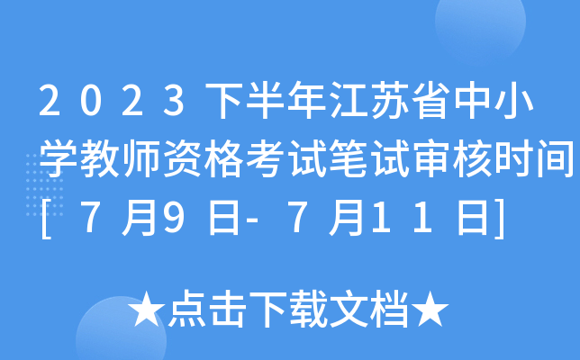 2023°꽭KʡСW̎YԇPԇ˕rg[79-711]