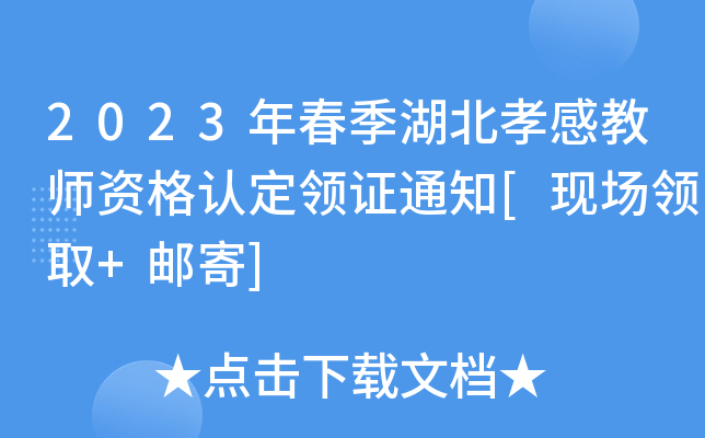 2023괺Тн̎YJ(rn)I(lng)C֪ͨ[F(xin)(chng)I(lng)ȡ+]]
