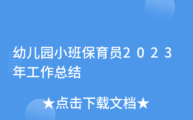 ׃@СౣT2023깤Y(ji)