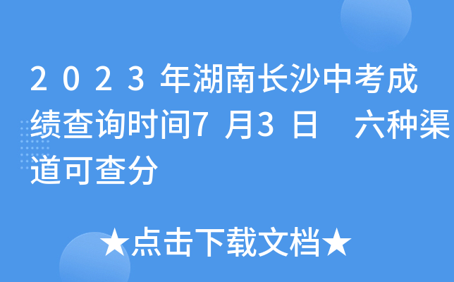 2023L(zhng)ɳпɿ(j)ԃr(sh)g73 Nɲ