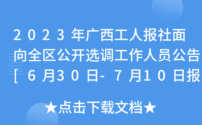 2023Vˈ(bo)ȫ^(q)_x{(dio)ˆT[630-710Ո(bo)]