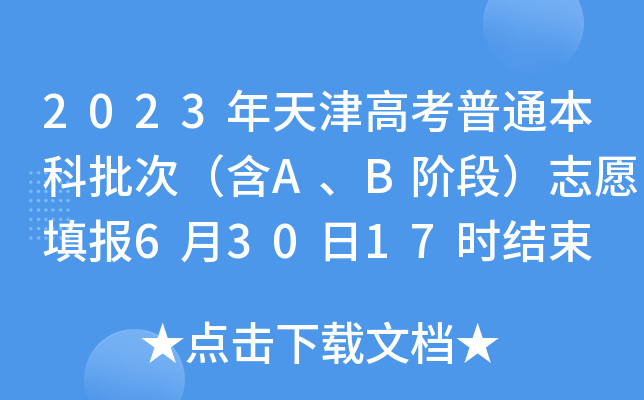2023߿ͨΣABAΣ־Ը63017rY(ji)