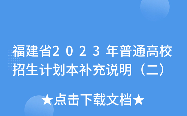 ʡ2023ͨУӋ(j)a(b)f(shu)