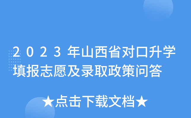 2023ɽʡW(xu)(bo)־Ըȡ߆