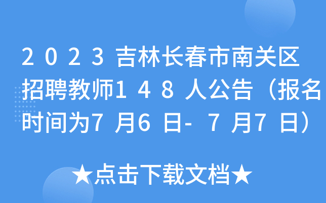 2023LP(gun)^(q)Ƹ̎148˹棨(bo)r(sh)g76-77գ