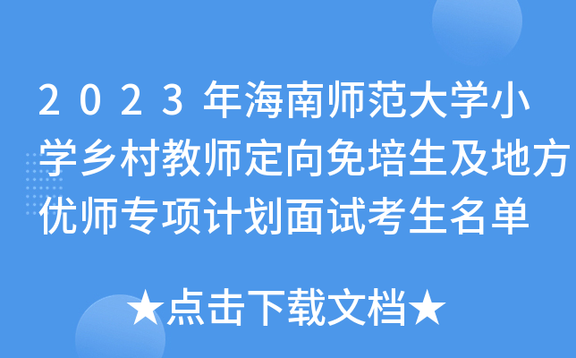 2023꺣ώW(xu)СW(xu)l(xing)̎ط(yu)Ӌԇ