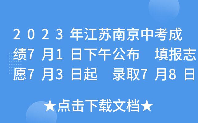 2023꽭KϾпɿ71繫 ־Ը73 ȡ78_ʼ