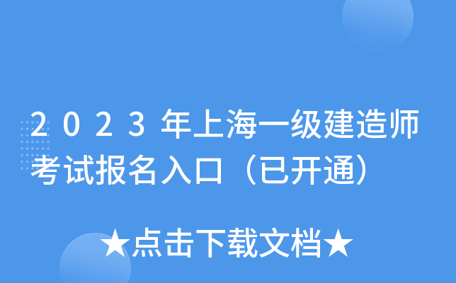 2023Ϻһ쎟ԇڣ_ͨ