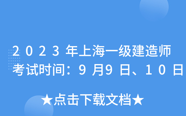 2023Ϻһ(j)쎟ԇr(sh)g9910