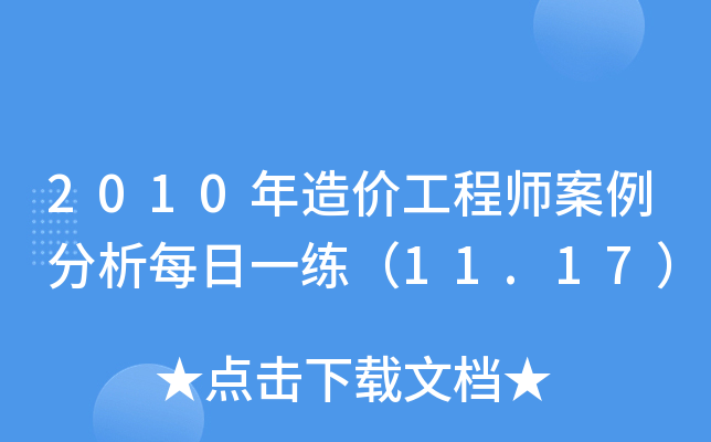 2010r(ji)̎ÿһ11.17