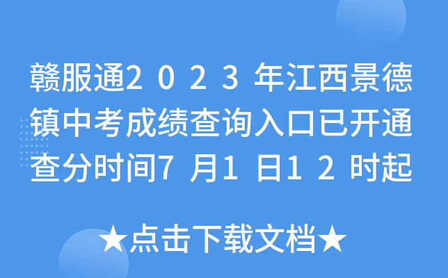 Mͨ2023꽭(zhn)пɿ(j)ԃ?ni)_ͨ ֕r(sh)g7112r(sh)