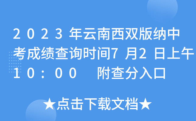 2023p{пɿ(j)ԃr(sh)g7210:00 