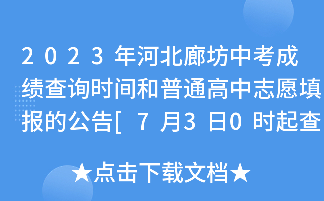 2023ӱȷпɿ(j)ԃr(sh)gͨ־Ը(bo)Ĺ[730r(sh)]