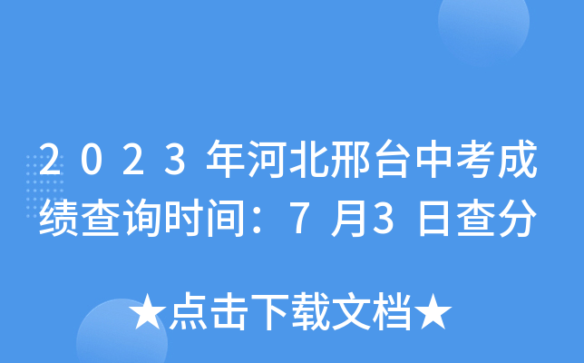 2023ӱ_(ti)пɿ(j)ԃr(sh)g73ղ