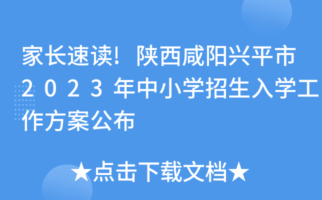 L(zhng)x!dƽ2023СW(xu)W(xu)