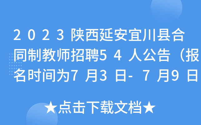 2023Ӱ˴hͬƽ̎Ƹ54˹棨rg73-79գ