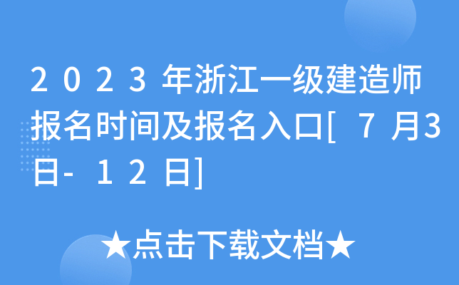 2023㽭һ쎟rg[73-12]