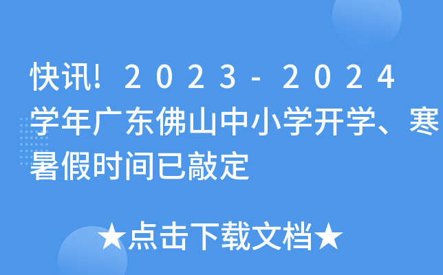 Ӎ!2023-2024WV|ɽСW_Wٕrgö