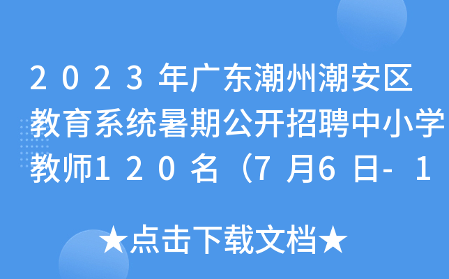 2023V|ݳ^(q)ϵy(tng)ڹ_ƸСW(xu)̎12076-12?qng)?bo)
