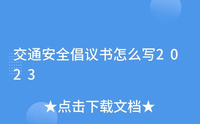 ͨȫhô2023