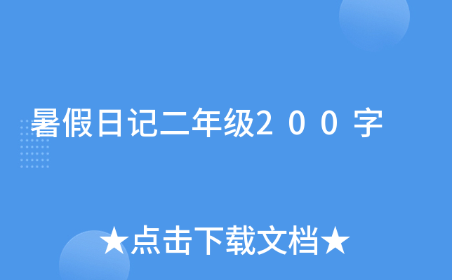 ӛ꼉200