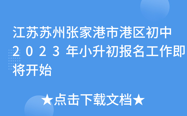 KKݏҸиۅ^(q)2023С(bo)_(ki)ʼ