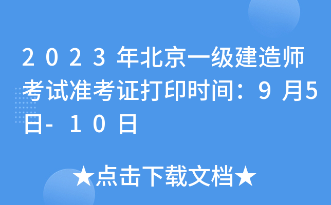 2023걱һ(j)쎟ԇ(zhn)Cӡr(sh)g95-10