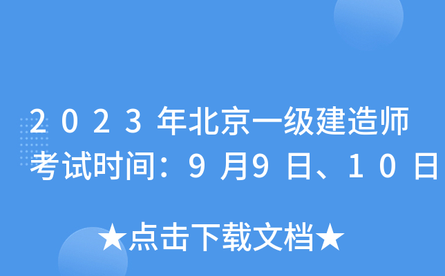 2023걱һ(j)쎟ԇr(sh)g9910