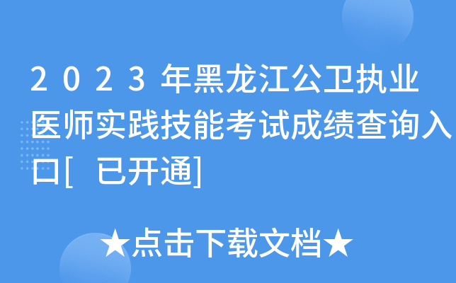 2023l(wi)(zh)I(y)t(y)(sh)`ܿԇɿԃ?ni)[_ͨ]