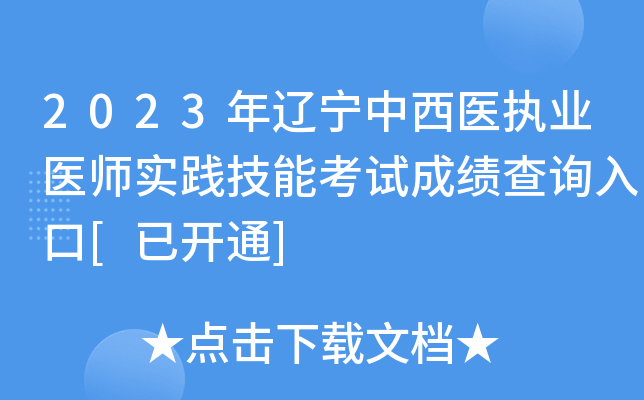2023|t(y)(zh)I(y)t(y)(sh)`ܿԇɿ(j)ԃ?ni)[_(ki)ͨ]