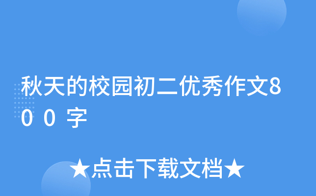У@(yu)800