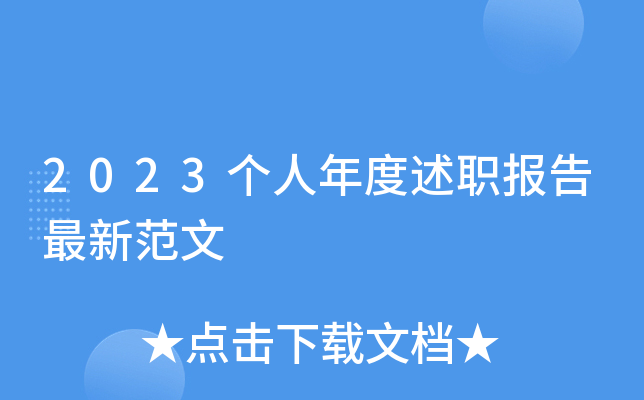 2023·