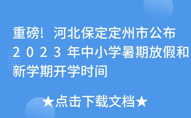ذ!ӱй2023СW(xu)ڷżٺW(xu)_W(xu)rg