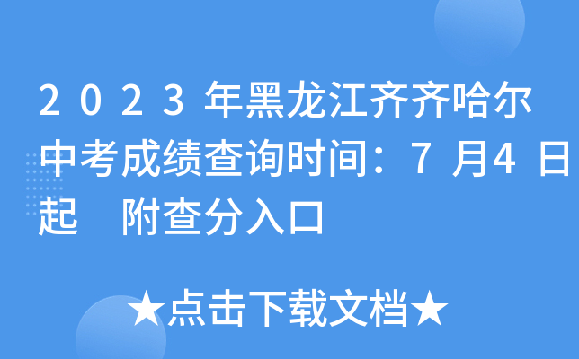 2023RRпɿ(j)ԃr(sh)g74 