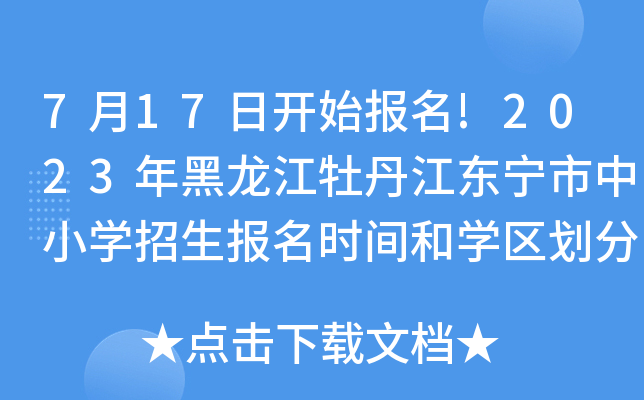 717_(ki)ʼ(bo)!2023ĵ|СW(xu)(bo)r(sh)g͌W(xu)^(q)ַ
