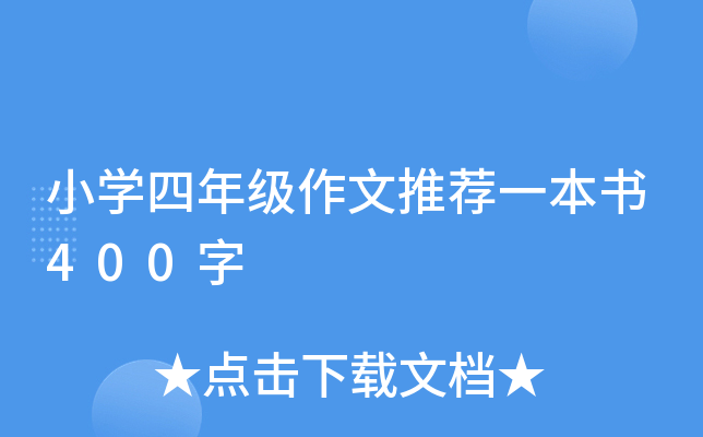 СW(xu)꼉(j)]һ400