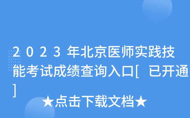 2023걱t(y)(sh)`ܿԇɿ(j)ԃ?ni)[_ͨ]