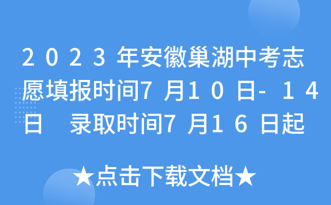 2023갲ճп־Ը(bo)r(sh)g710-14 ȡr(sh)g716