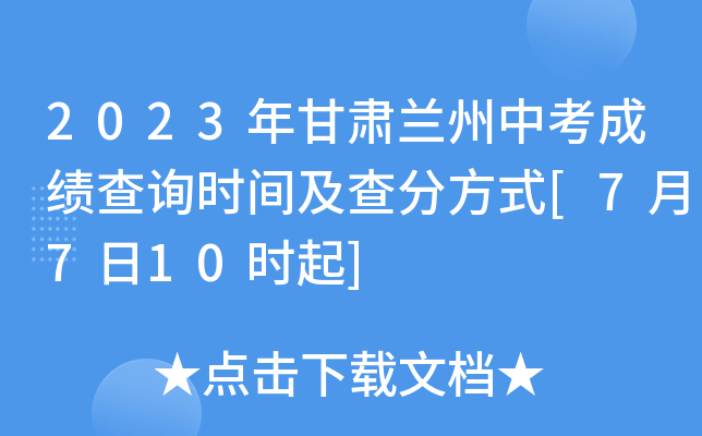 2023пɼѯʱ估ַʽ[7710ʱ]