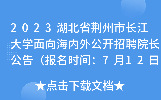 2023ʡGL(zhng)W(xu)򺣃(ni)⹫_ƸԺL(zhng)棨(bo)r(sh)g712ֹ