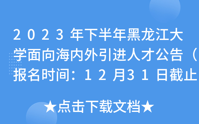 2023°W򺣃M˲Ź棨rg1231սֹ