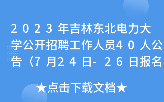 2023꼪֖|W_ƸˆT40˹棨724-26Ո