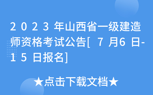 2023ɽʡһ쎟Yԇ[76-15Ո]
