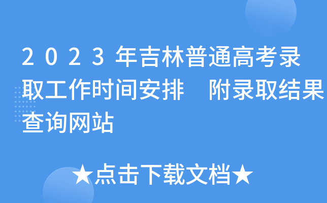 2023꼪ͨ߿ȡr(sh)g ȡY(ji)ԃ(xn)W(wng)վ